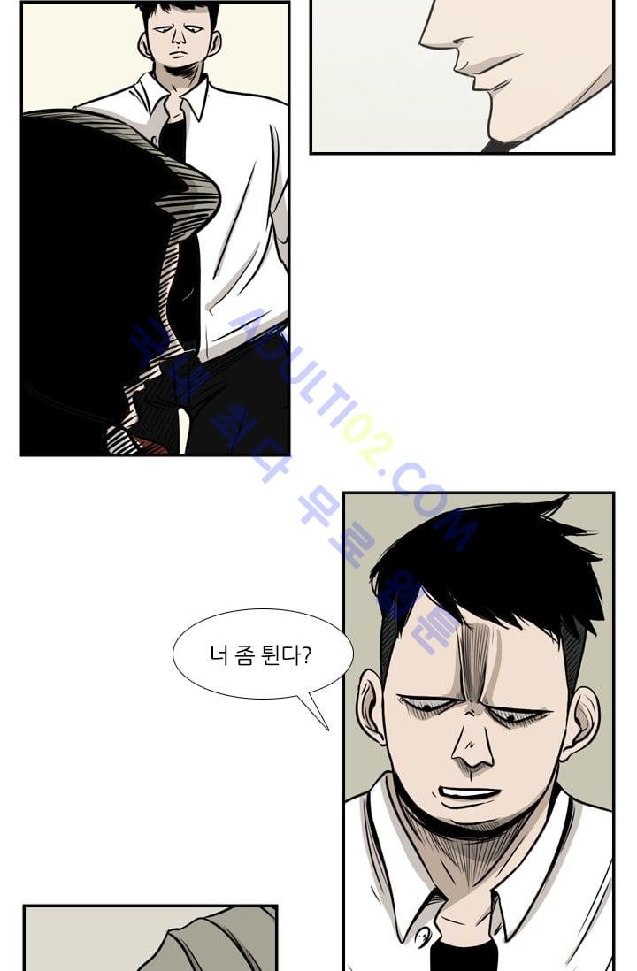 Shark Ch.2 p71