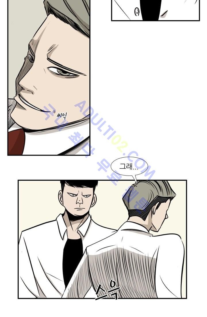 Shark Ch.2 p72