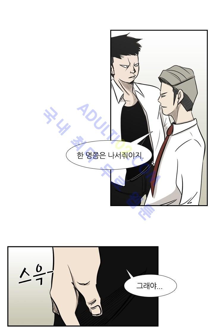 Shark Ch.2 p73