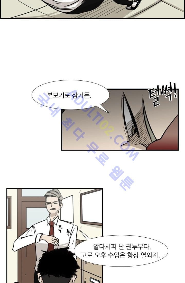 Shark Ch.2 p75