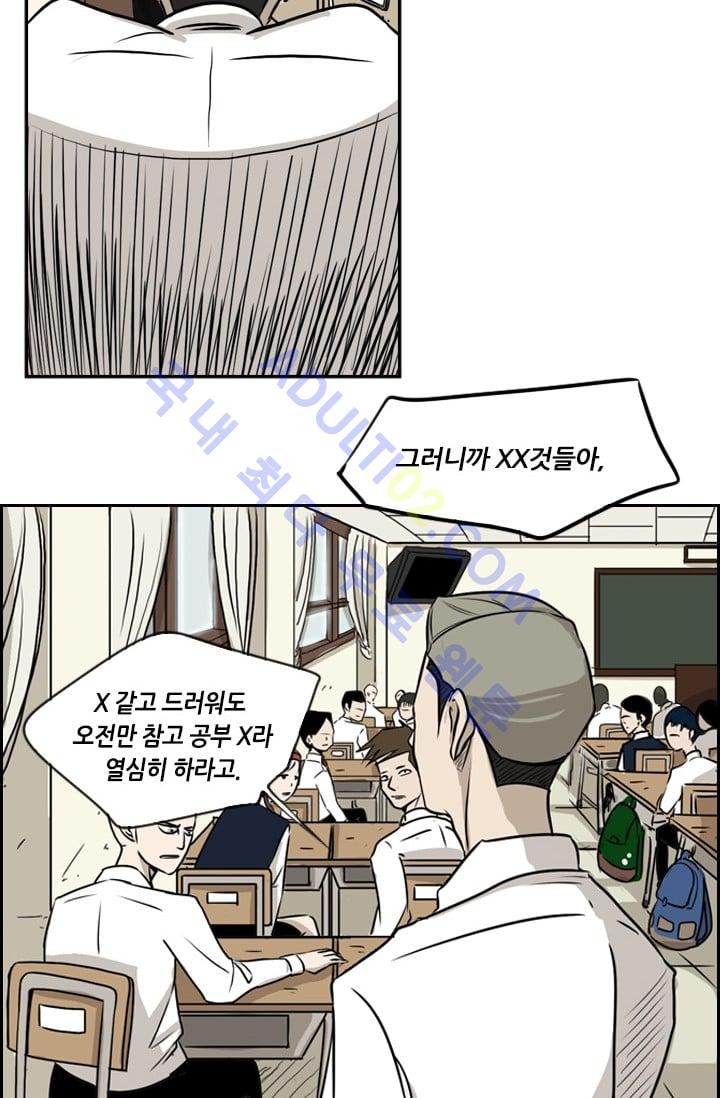 Shark Ch.2 p76