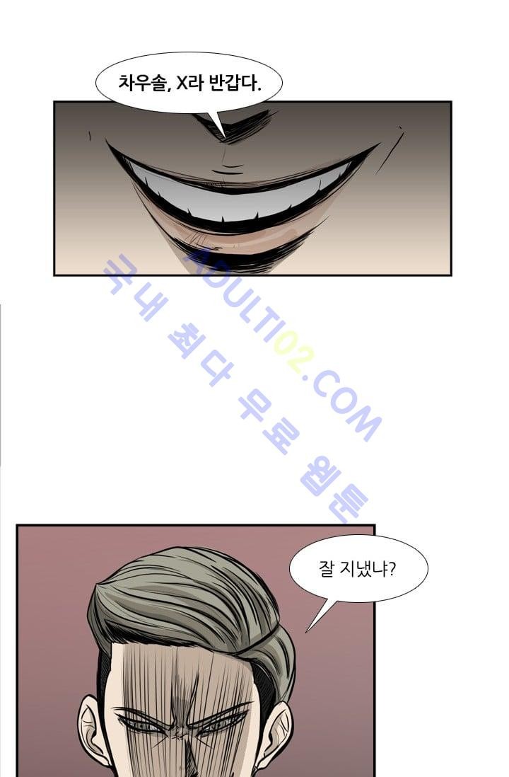Shark Ch.2 p78