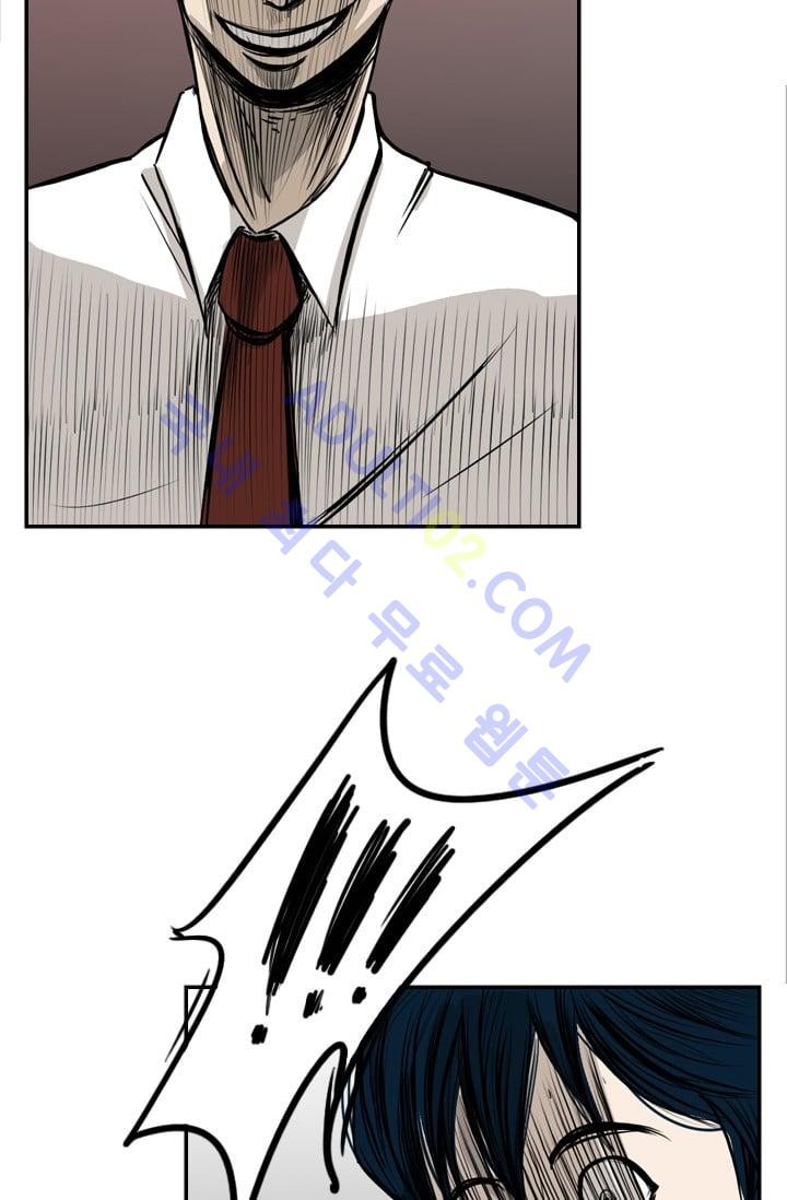 Shark Ch.2 p79