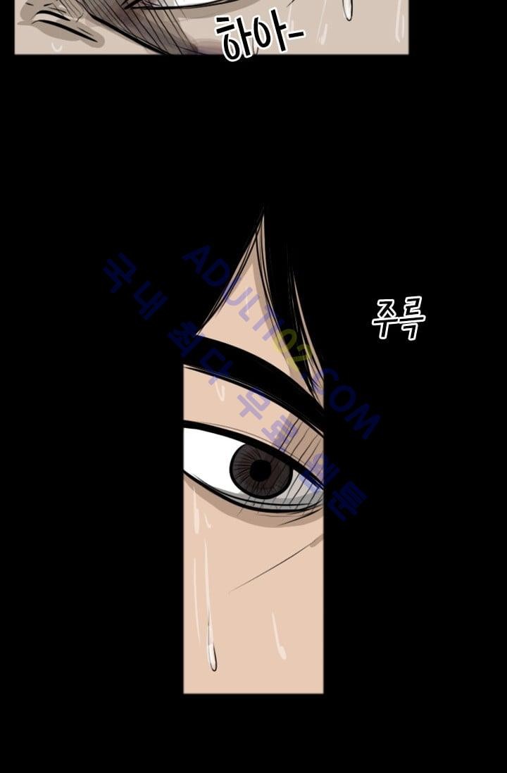 Shark Ch.2 p8