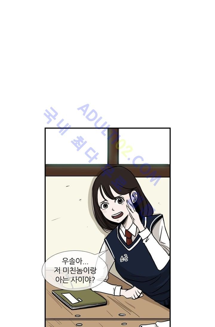 Shark Ch.2 p81