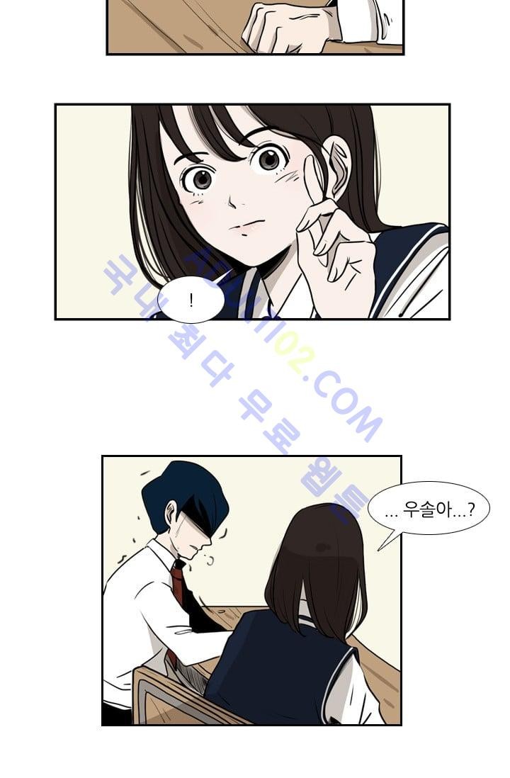 Shark Ch.2 p82