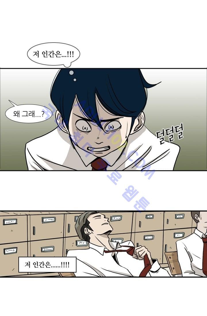 Shark Ch.2 p83