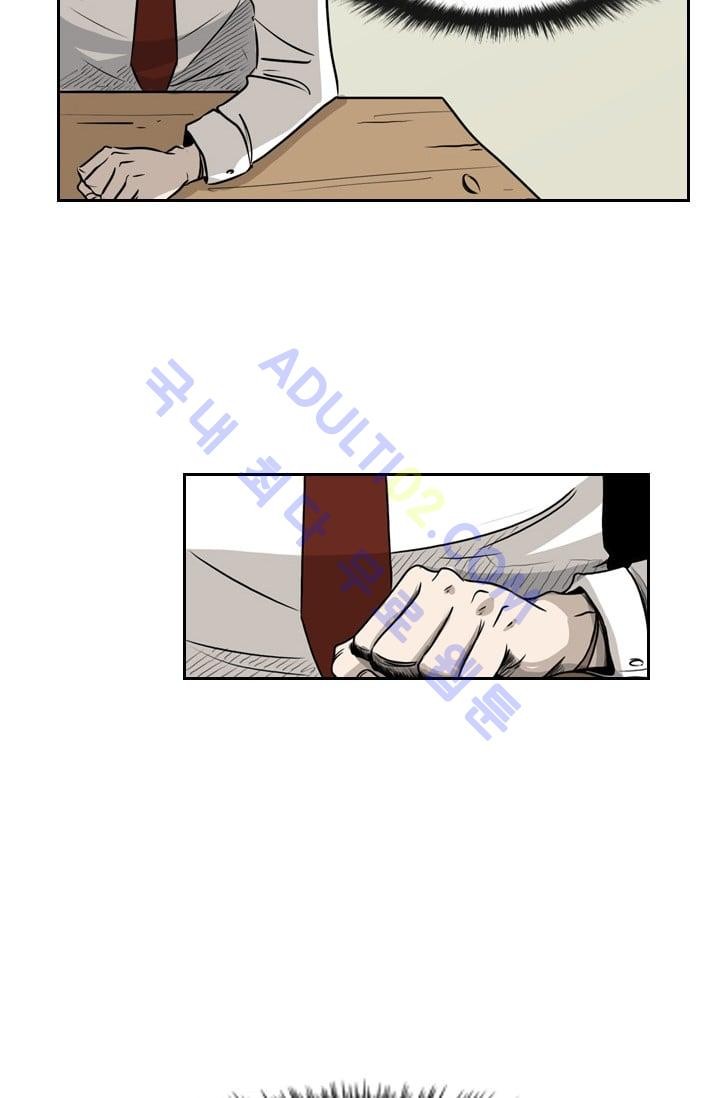Shark Ch.2 p85