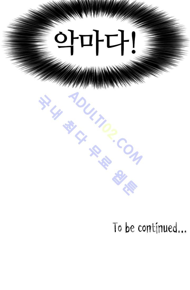 Shark Ch.2 p86