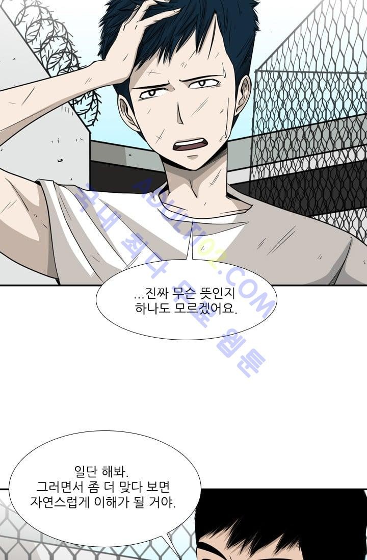Shark Ch.20 p14