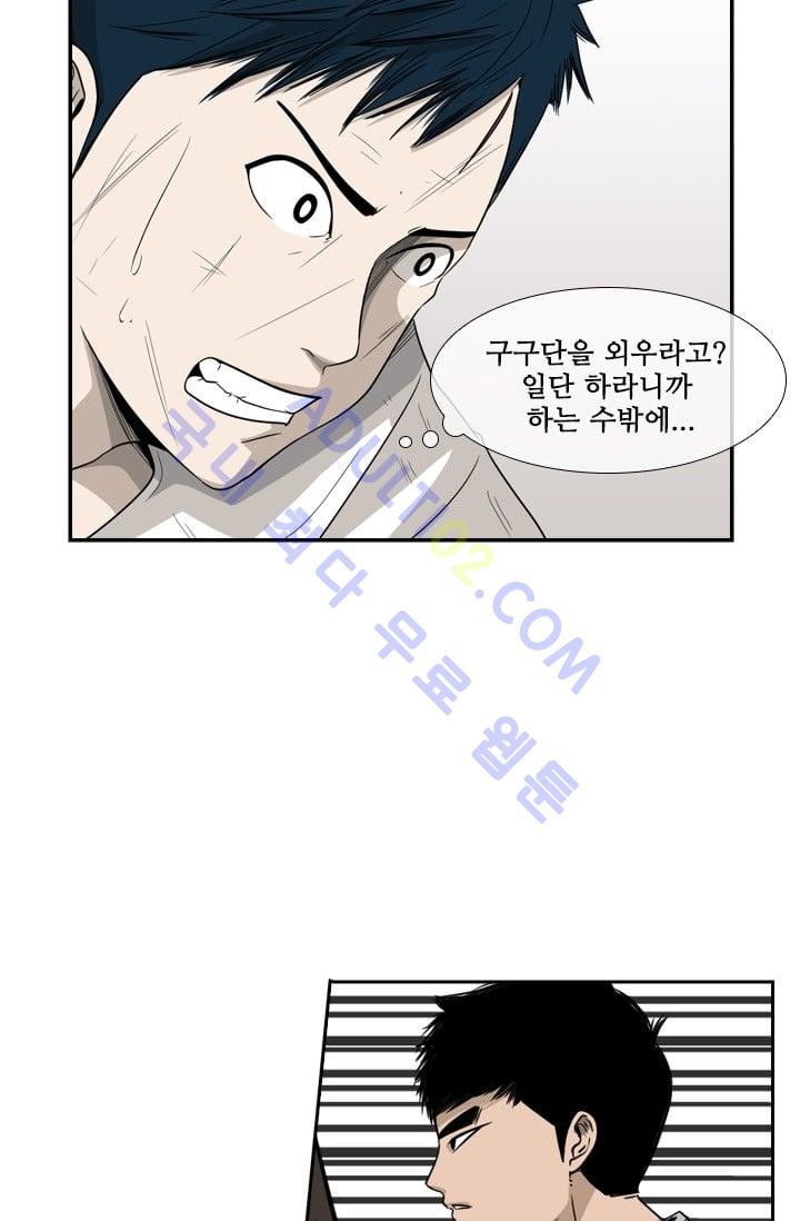 Shark Ch.20 p18