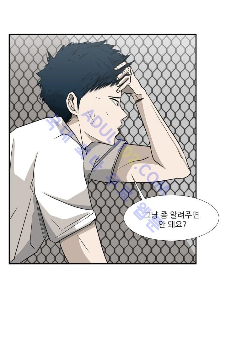 Shark Ch.20 p2