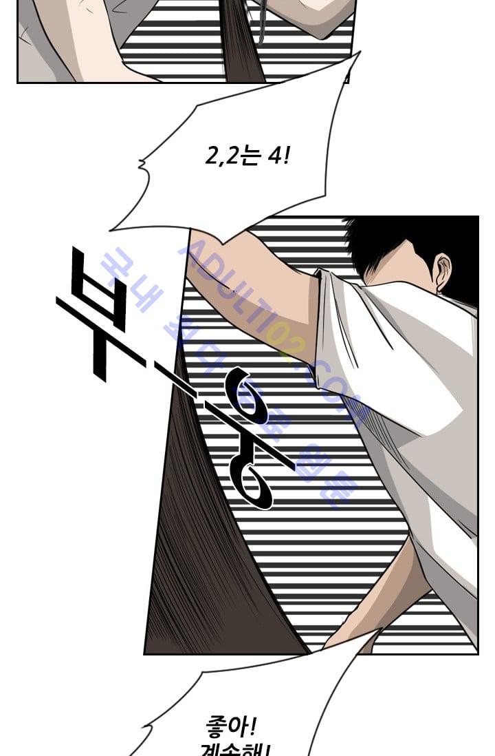 Shark Ch.20 p20