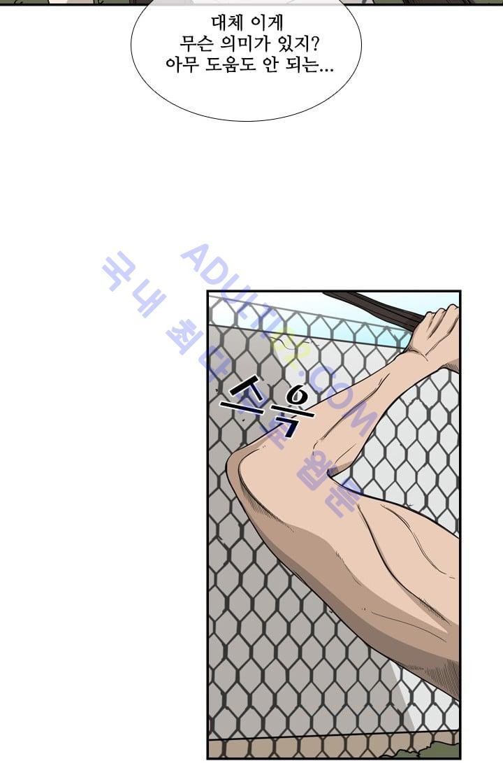 Shark Ch.20 p25