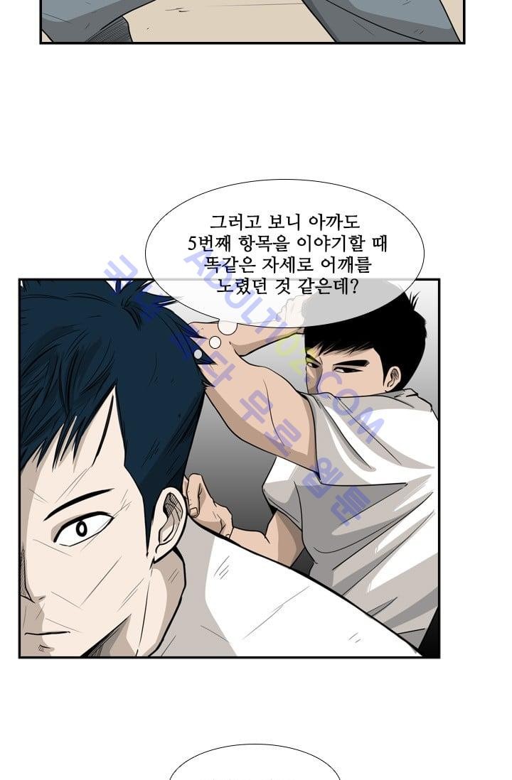 Shark Ch.20 p27