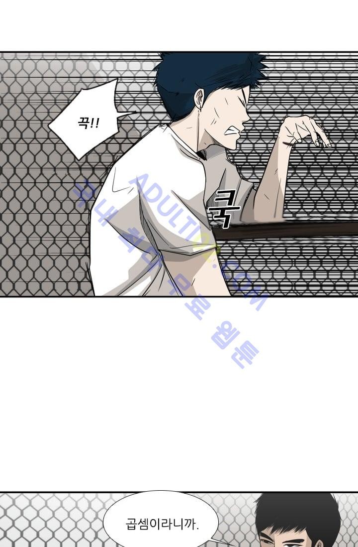 Shark Ch.20 p3