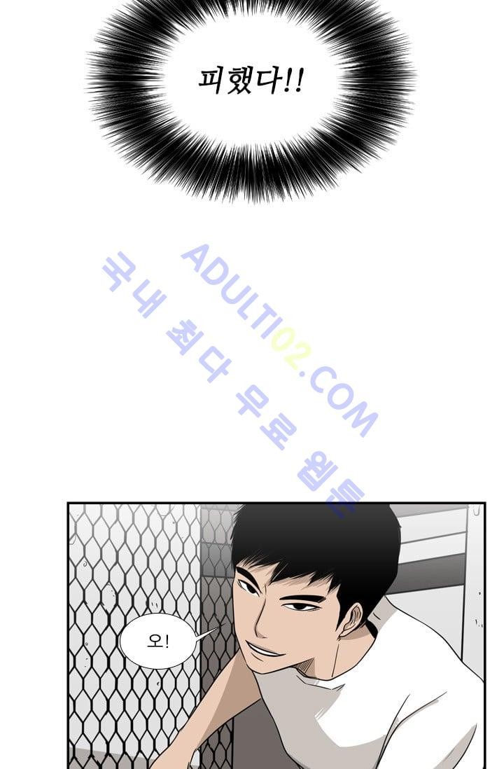 Shark Ch.20 p31