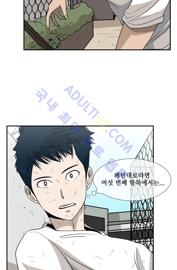 Shark Ch.20 p32