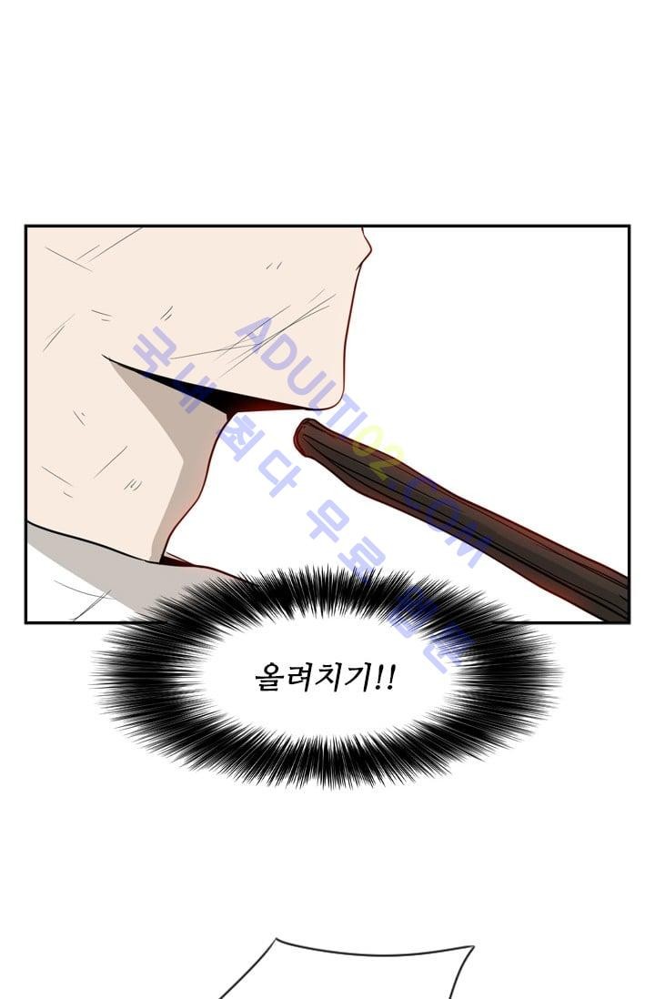 Shark Ch.20 p34