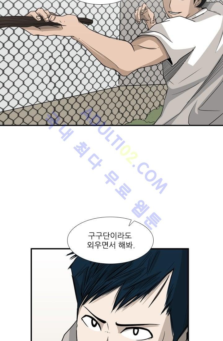 Shark Ch.20 p4
