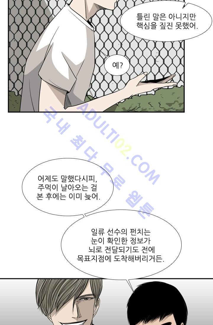 Shark Ch.20 p41