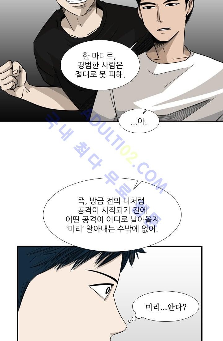 Shark Ch.20 p42