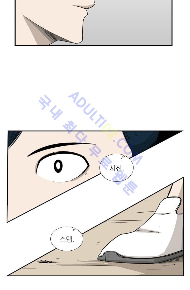 Shark Ch.20 p43