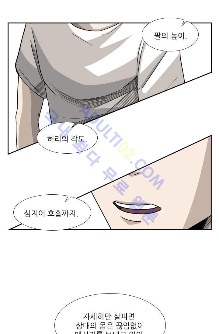 Shark Ch.20 p44