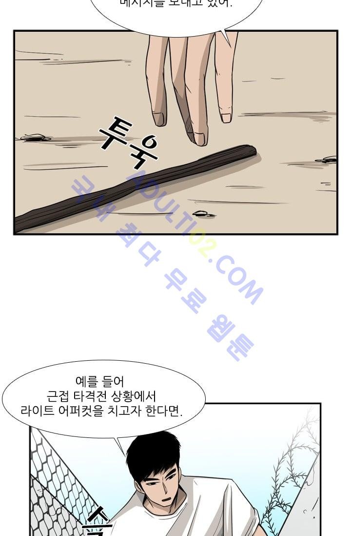 Shark Ch.20 p45