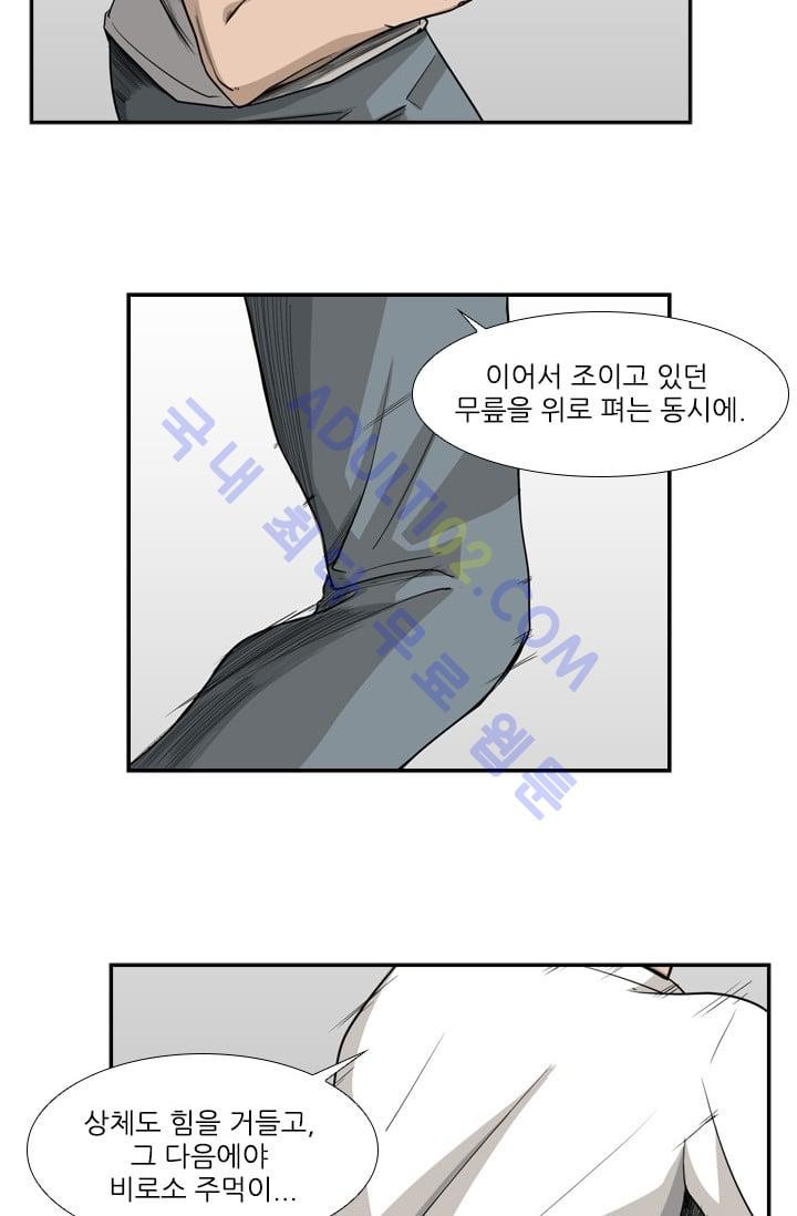 Shark Ch.20 p47