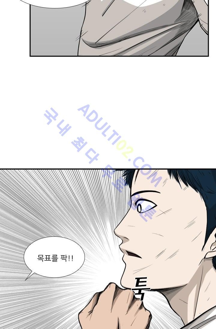 Shark Ch.20 p48