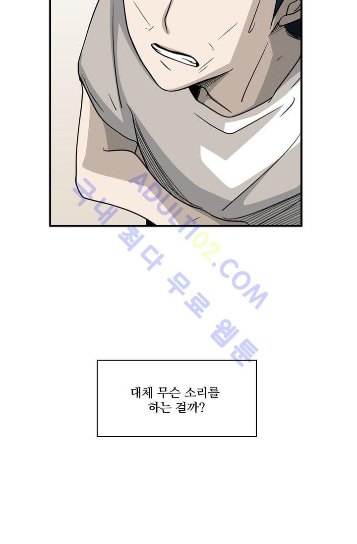 Shark Ch.20 p5