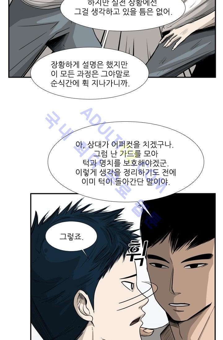 Shark Ch.20 p50
