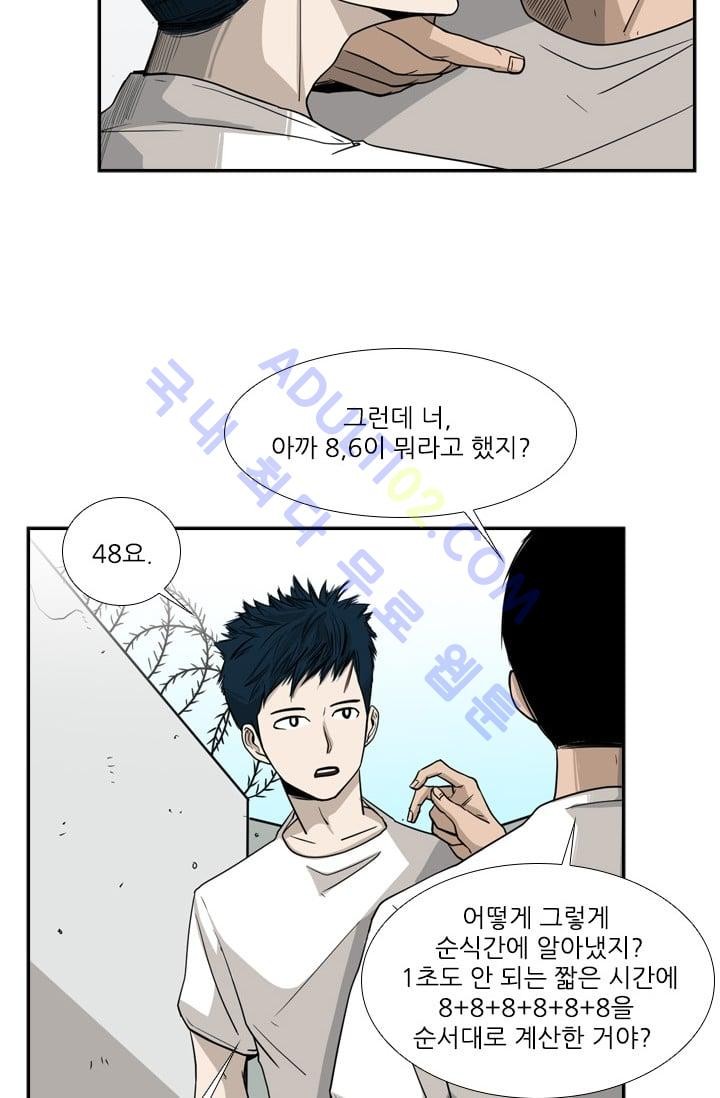Shark Ch.20 p51