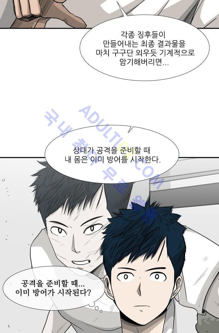 Shark Ch.20 p53