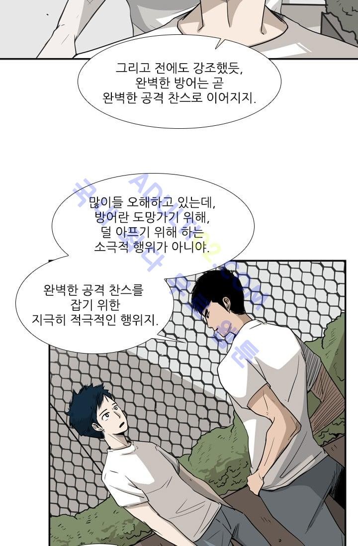 Shark Ch.20 p54