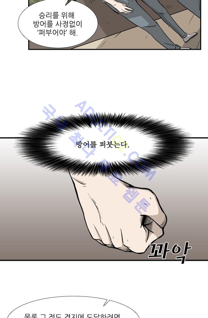 Shark Ch.20 p55