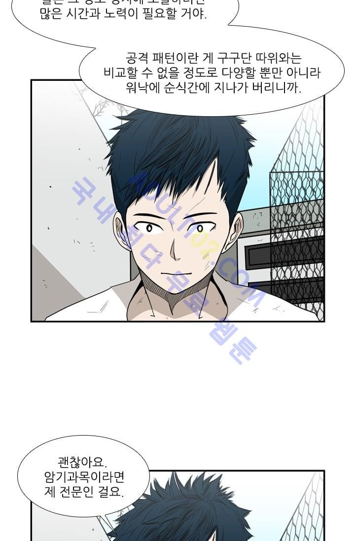 Shark Ch.20 p56