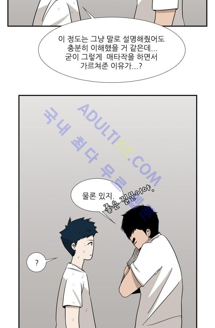 Shark Ch.20 p59