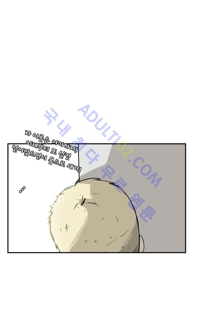 Shark Ch.20 p63