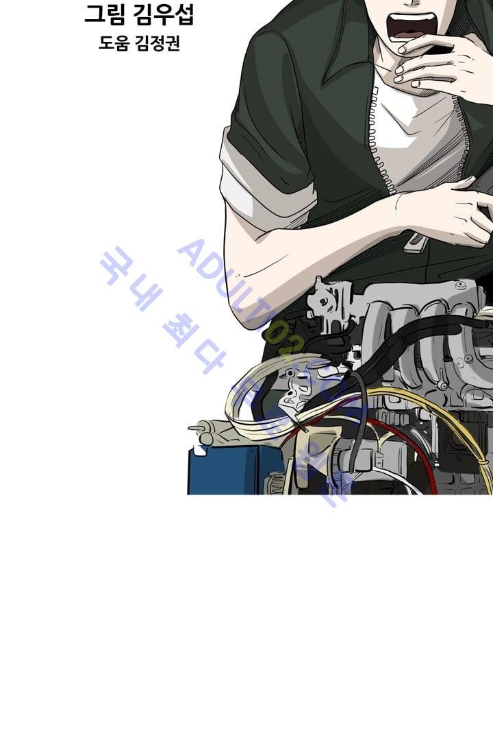 Shark Ch.20 p7