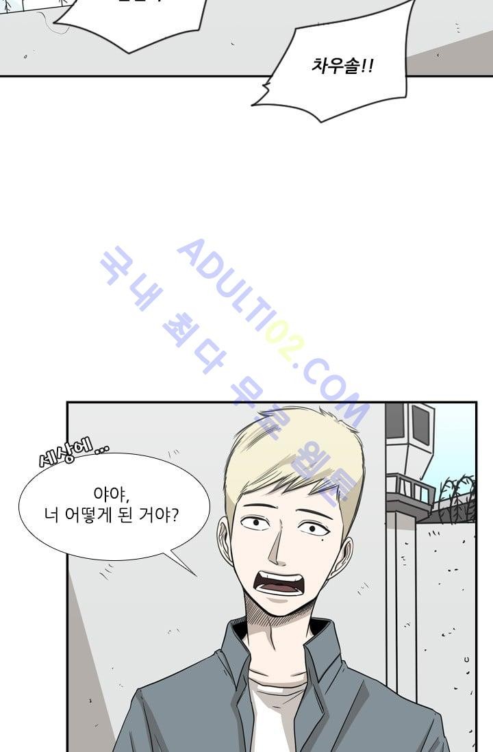 Shark Ch.20 p71