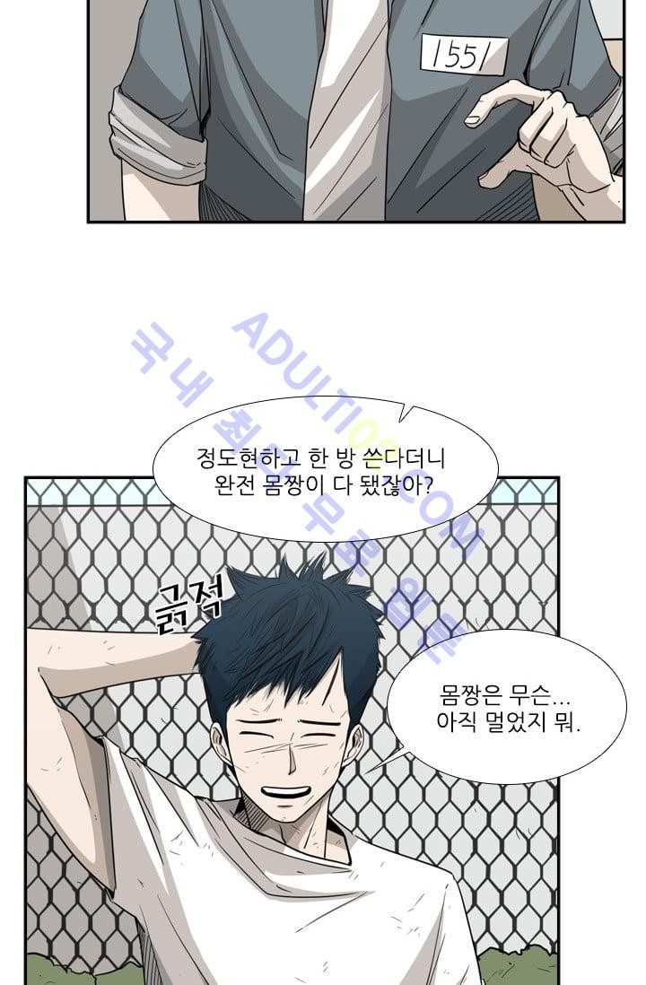 Shark Ch.20 p72