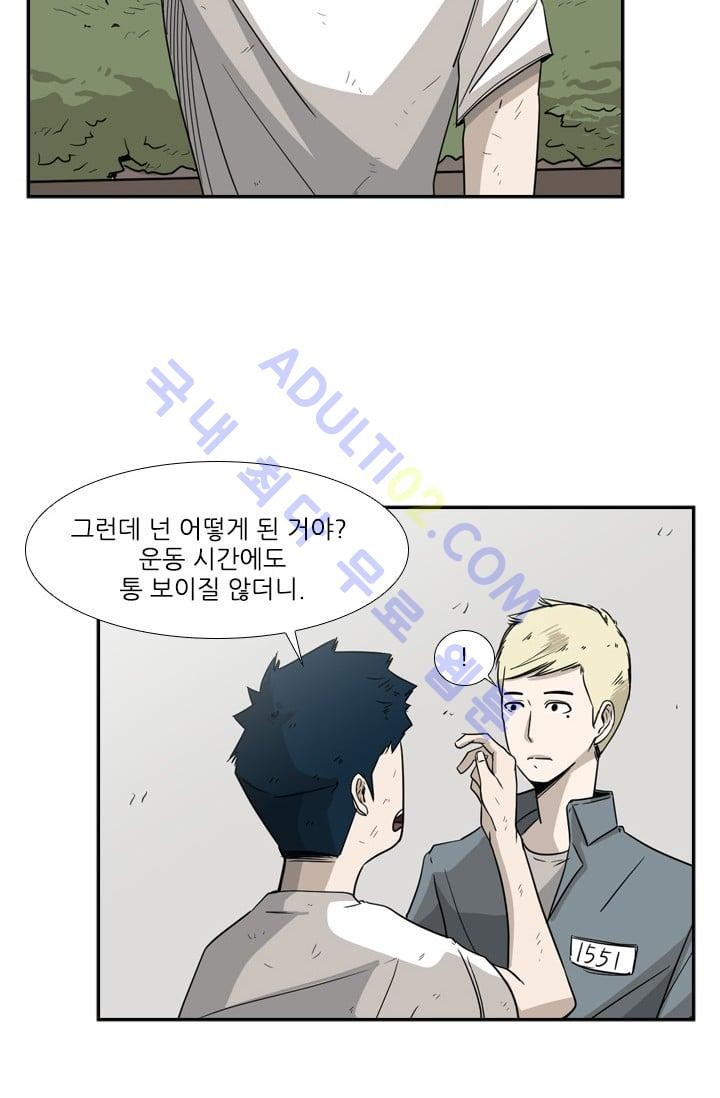 Shark Ch.20 p73