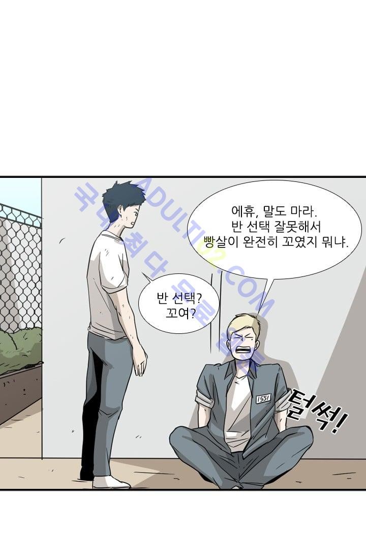 Shark Ch.20 p74