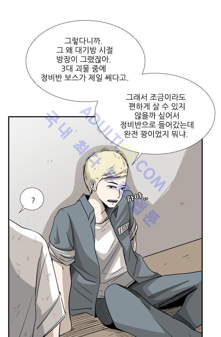 Shark Ch.20 p75