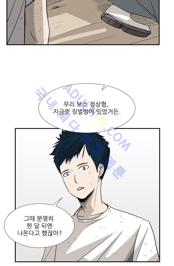 Shark Ch.20 p76
