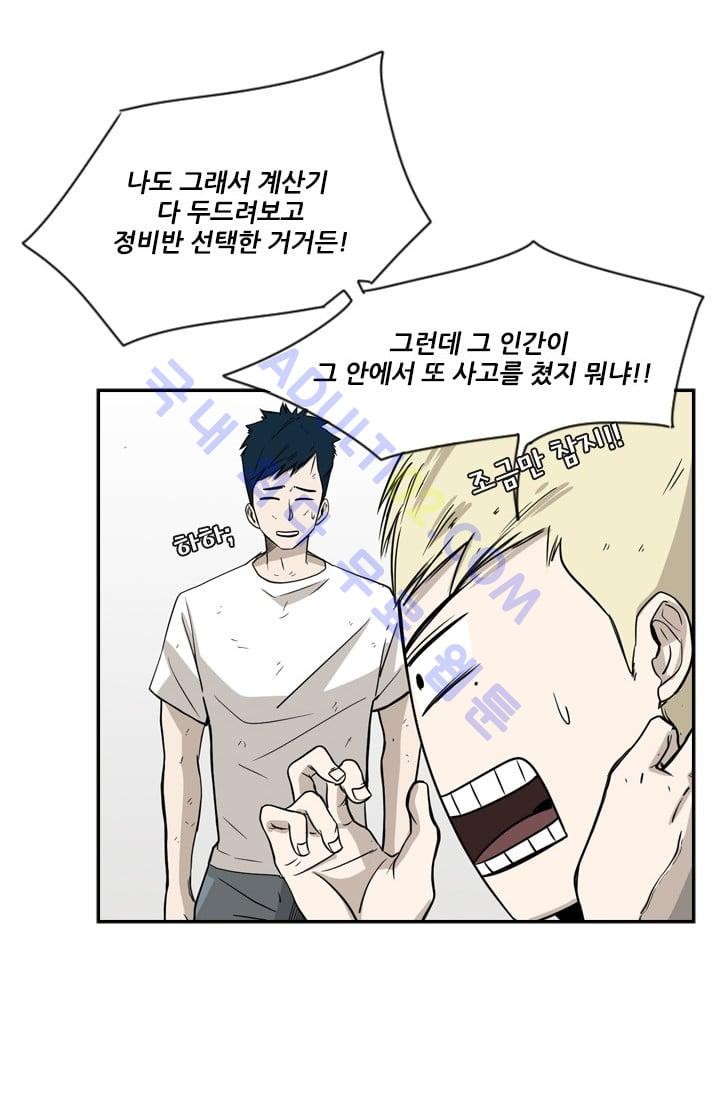 Shark Ch.20 p77