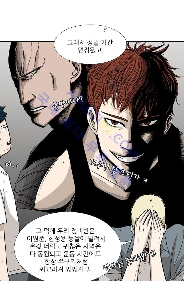 Shark Ch.20 p78