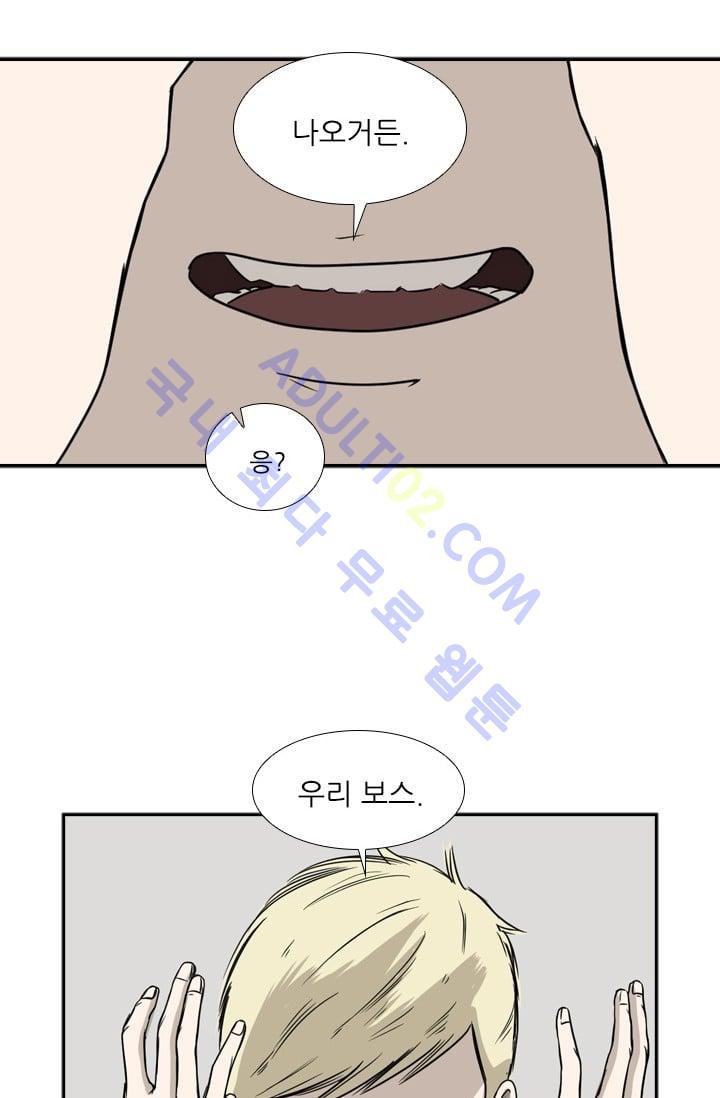 Shark Ch.20 p80